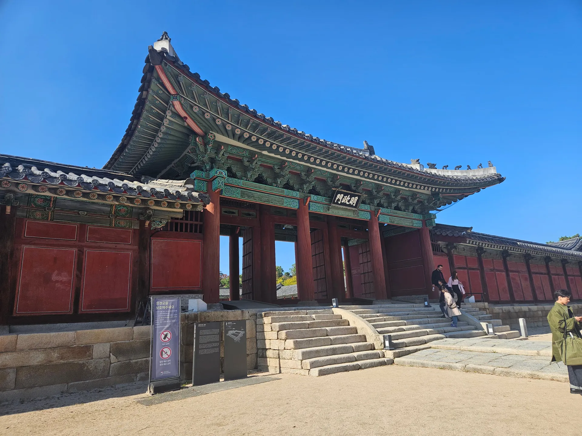 Travel photos from Seoul 2