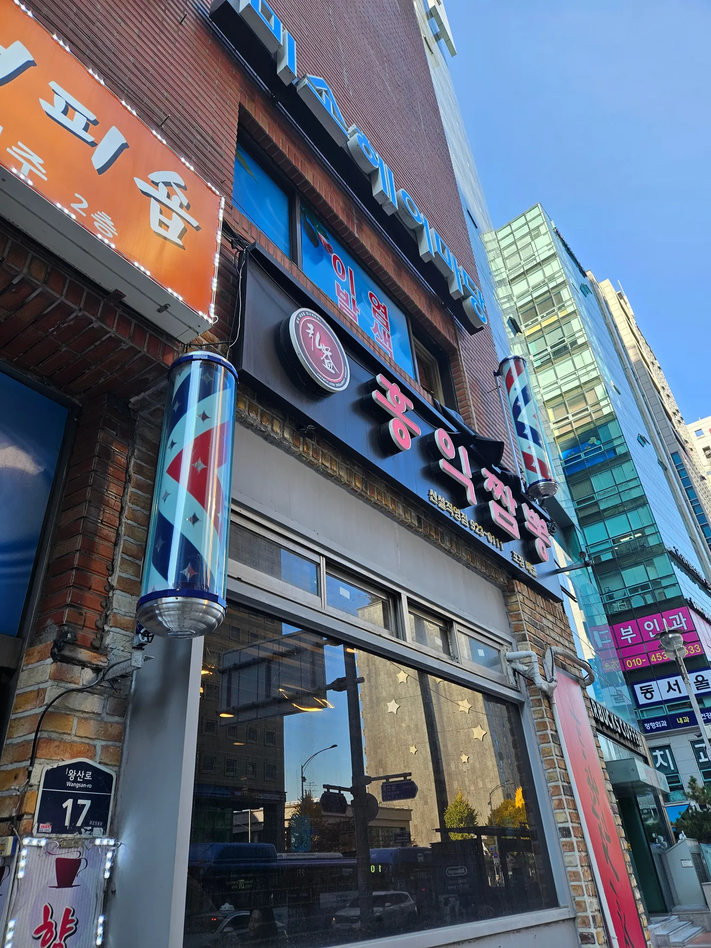 Travel photos from Seoul 1