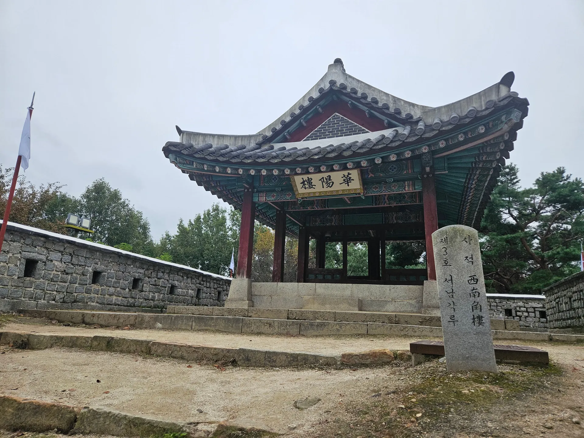 Travel photos from Week 2: Oct 3 - Oct 9 - Suwon, Modern Art and Getting Back to Work. 2